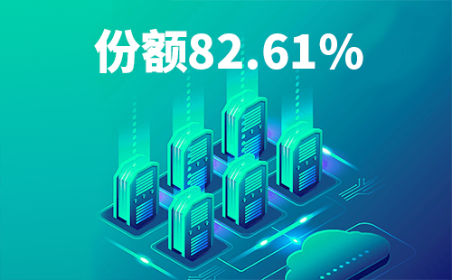 喜报！绿巨人在线观看免费高清视频在线观看下载配套中标中国移动2022-2024年度集采列柜项目