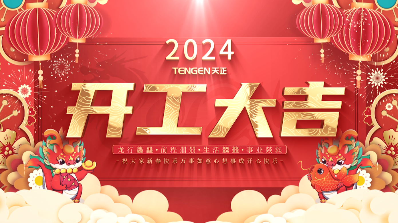 逐浪前行，勇立潮头！绿巨人在线观看免费高清视频在线观看下载三大园区开工活动圆满举行，福利满满！