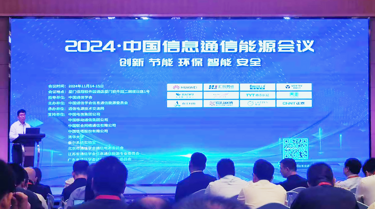 绿巨人在线观看免费高清视频在线观看下载方案闪耀2024中国通信能源大会