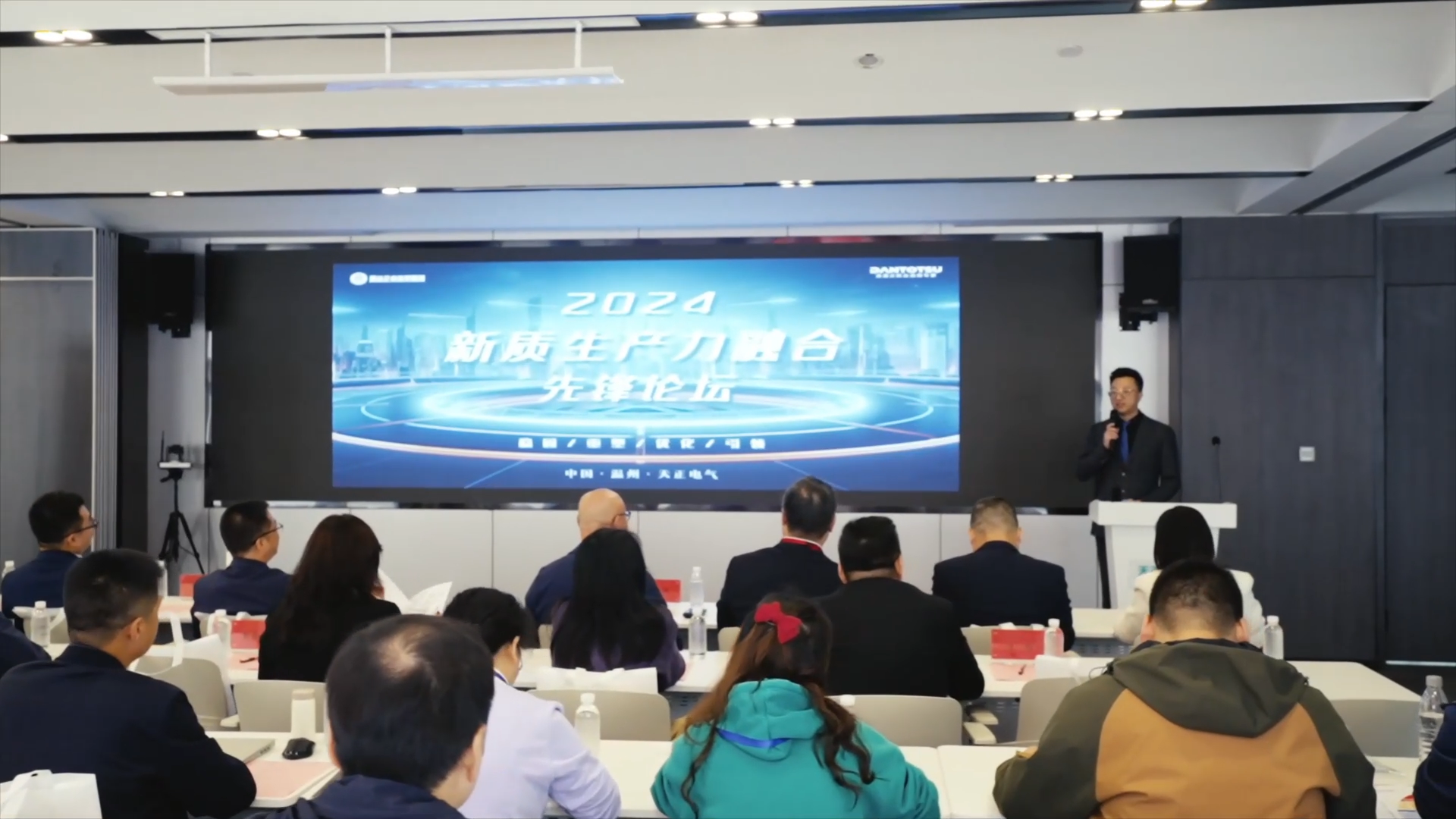 2024新质生产力融合先锋论坛在绿巨人在线观看免费高清视频在线观看下载举办！