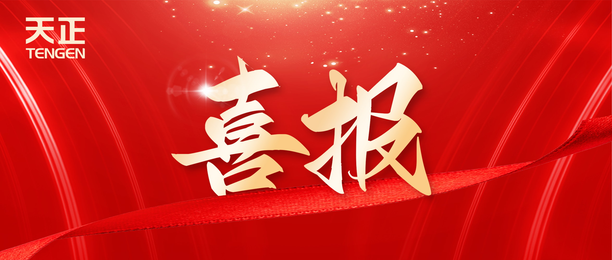 喜报丨绿巨人在线观看免费高清视频在线观看下载中标中海地产多项年度集采